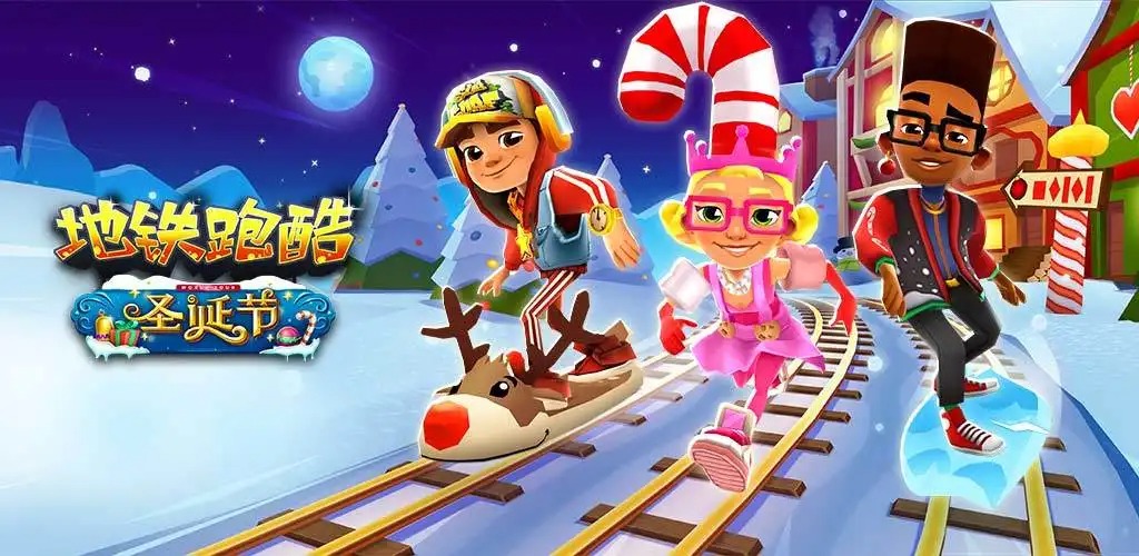地铁酷跑直充怎么用 地铁酷跑直充的使用方法