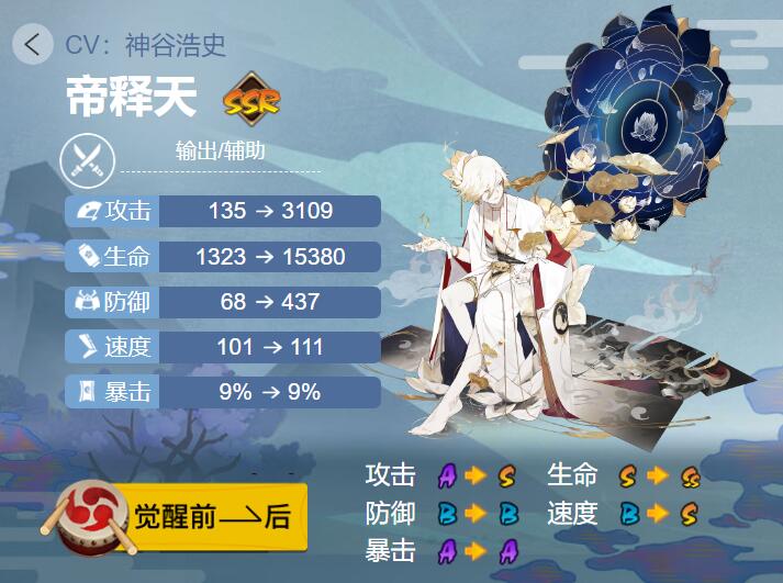 阴阳师帝释天御魂搭配2022 阴阳师ssr帝释天最强御魂搭配攻略