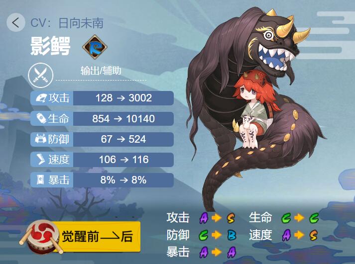 阴阳师影鳄御魂搭配2022 阴阳师r影鳄最强御魂搭配攻略