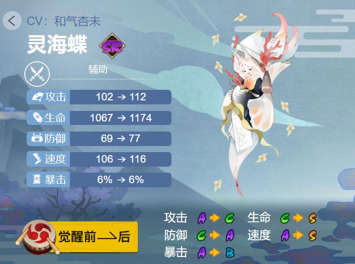 阴阳师灵海蝶御魂搭配2022 阴阳师sr灵海蝶最强御魂搭配攻略