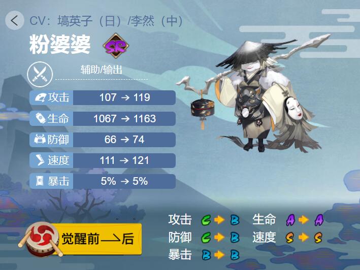 阴阳师粉婆婆御魂搭配2022 阴阳师sr粉婆婆最强御魂搭配攻略