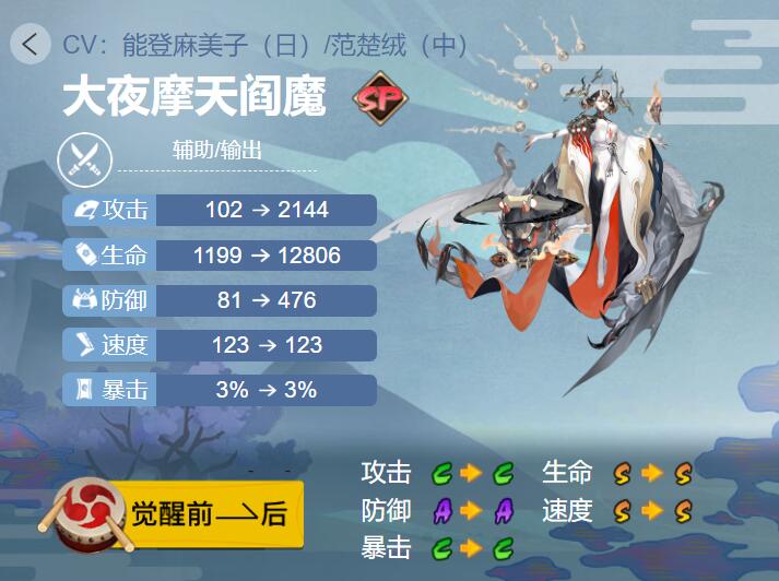 阴阳师大夜摩天阎魔御魂搭配2022 阴阳师大夜摩天阎魔最强御魂搭配攻略