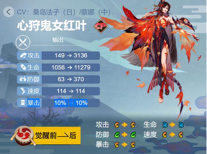 阴阳师心狩鬼女红叶御魂搭配2022 阴阳师sp心狩鬼女红叶最强御魂搭配攻略