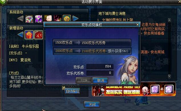 dnf代币券怎么用 dnf代币券使用方法