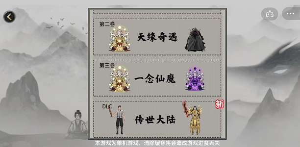 堆叠修仙传世大陆攻略 堆叠修仙传世大陆玩法攻略一览