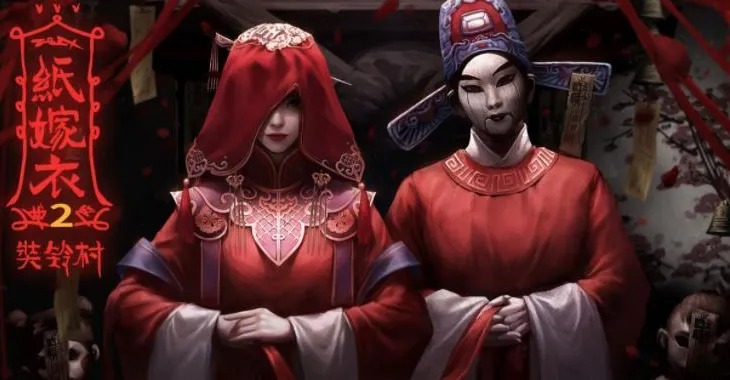 纸嫁衣2奘铃村第一章怎么过 纸嫁衣2奘铃村第一章攻略