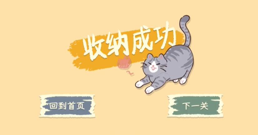 收纳物语第42关洗刷刷怎么过 收纳物语第42关洗刷刷通关攻略