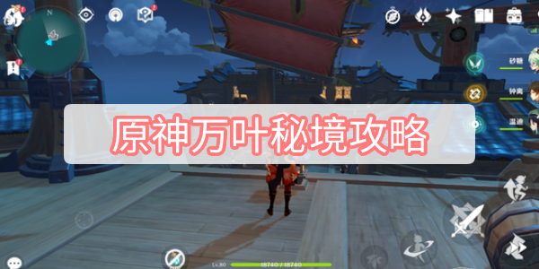 原神万叶秘境攻略 原神2.8海岛万叶秘境解谜宝箱海螺位置攻略