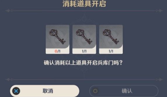 原神踏鞴砂三把钥匙在哪 原神踏鞴砂三把钥匙位置介绍