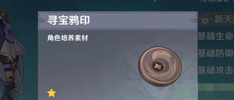 原神鸦印速刷路线是什么 原神鸦印速刷路线2022一览