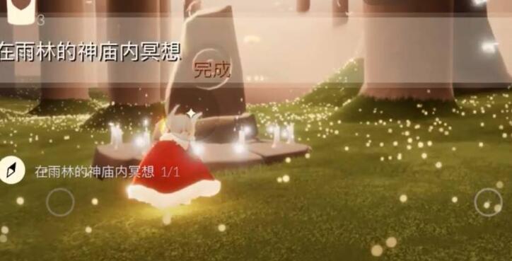 光遇雨林神庙冥想位置在哪 光遇雨林神庙冥想位置介绍