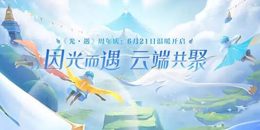 光遇周年庆先祖位置在哪 光遇周年庆先祖位置攻略2022