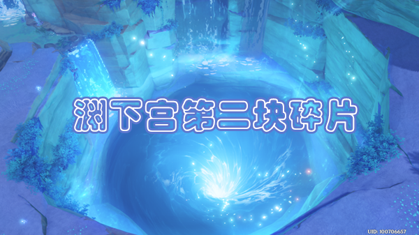 原神奥罗巴洛斯之心任务怎么做 原神奥罗巴洛斯之心攻略