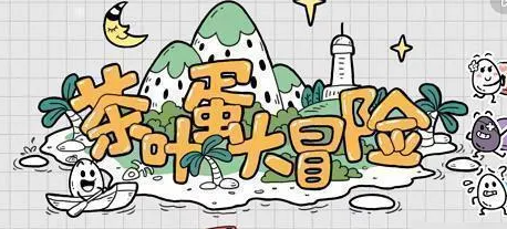 茶叶蛋大冒险镜中世界38关怎么过 茶叶蛋大冒险38关详细图文攻略