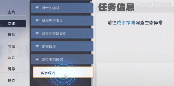 幻塔咸水绿洲调查生态异常怎么过 幻塔咸水绿洲调查生态异常攻略