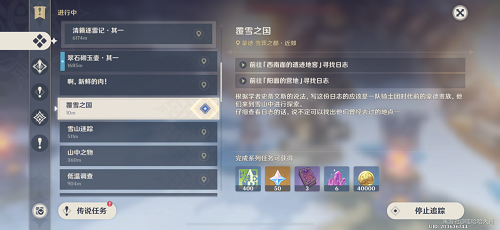 原神覆雪之国三个仙灵怎么分开 原神覆雪之国三个仙灵分开方法