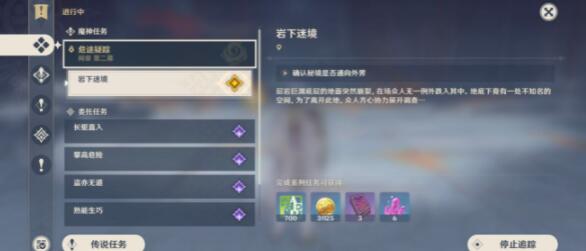 原神岩下迷境解密怎么通关 原神岩下迷境解密通关攻略