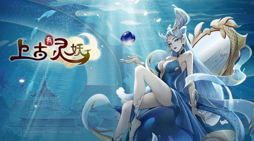 上古有灵妖玄女试炼怎么通关 上古有灵妖玄女试炼通关攻略