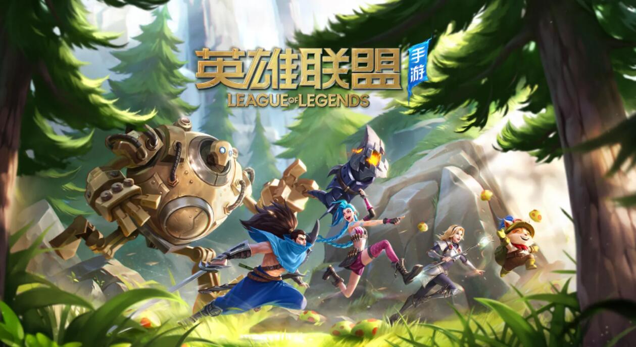 英雄联盟手游s6赛季什么时候更新 英雄联盟手游s6赛季更新时间一览