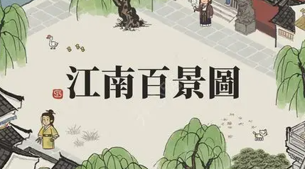 江南百景图乐闻培养攻略 江南百景图乐闻天赋属性珍宝搭配攻略