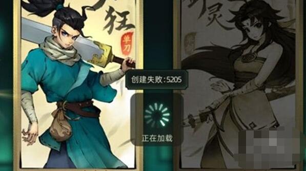 斗诡创建失败5205怎么办 斗诡创建失败5205解决方法