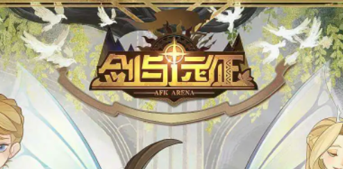 剑与远征诡诈魔女试炼路线是什么 剑与远征诡诈魔女试炼路线攻略