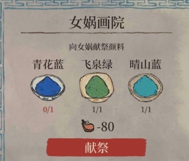 江南百景图飞泉绿怎么获得 江南百景图飞泉绿获取途径介绍
