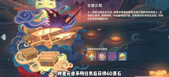 原神玄壁云聚任务怎么完成 原神玄壁云聚任务攻略