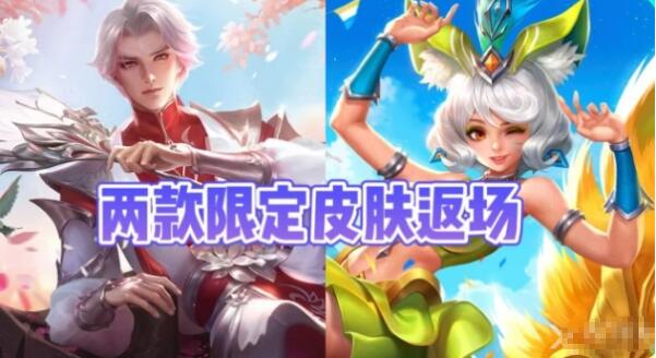 王者荣耀武陵仙君什么时候返场 王者荣耀武陵仙君2022返场时间介绍