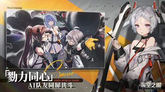 深空之眼连接版本服务器失败1009怎么办 深空之眼连接版本服务器失败1009解决方法