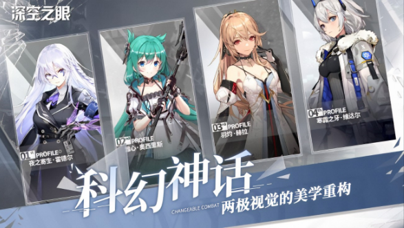 深空之眼最强初始角色选什么好 深空之眼最强初始角色选择攻略