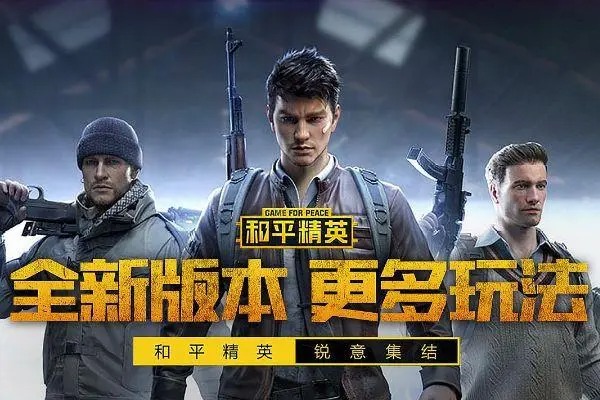 和平精英三周年地图怎么玩 和平精英三周年地图