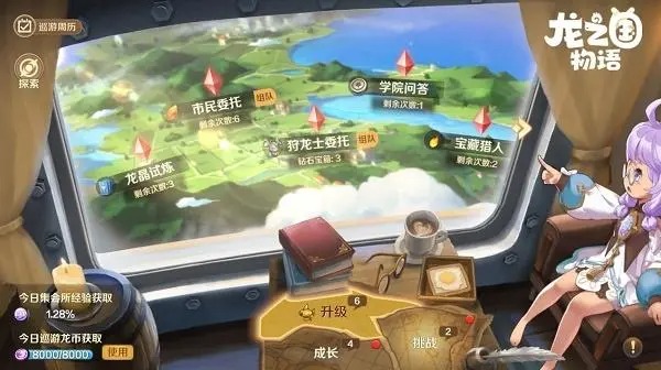 龙之国物语社交之路任务怎么做 龙之国物语社交之路任务攻略