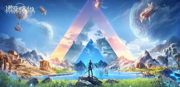 诺亚之心山地恶疾怎么过关 诺亚之心山地恶疾过关攻略