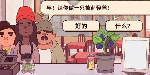 可口的披萨一半是悬挂土地之上的披萨怎么制作 可口的披萨一半是悬挂土地之上的披萨攻略