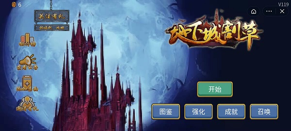 地下城割草没有大黄蜂怎么办 地下城割草没有大黄蜂解决方法