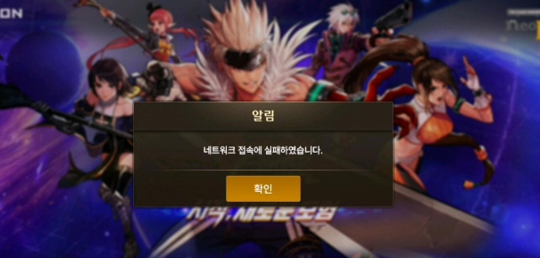 dnf手游sdk错误怎么办 dnf手游sdk错误解决方法