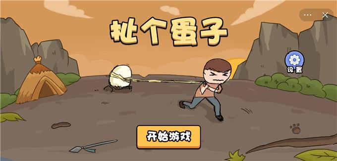 扯个蛋子关卡第六关攻略 扯个蛋子第六关五行降魔图文通关攻略