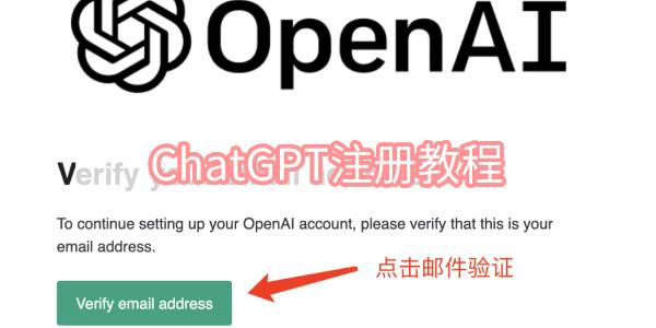 ChatGPT怎么注册 ChatGPT注册教程图文攻略