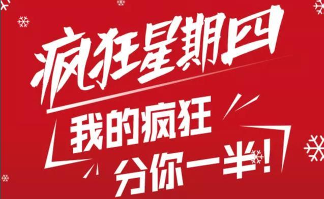KFC疯狂星期四优惠菜单 最新KFC疯狂星期四优惠菜单介绍