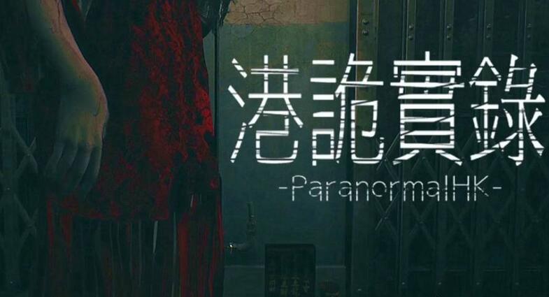 港诡实录第一关发电机怎么开 港诡实录第一关发电机图文攻略