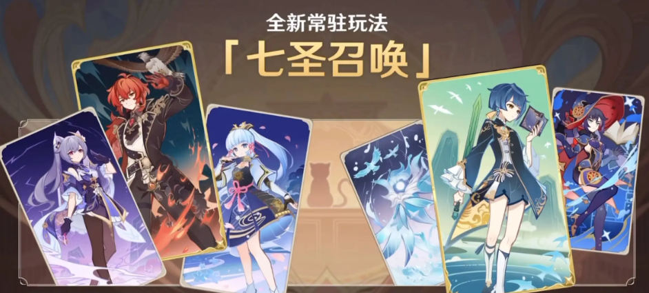 原神七圣召唤前置条件在哪 原神七圣召唤前置条件完成攻略一览