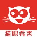 猫眼看书无广告纯净版