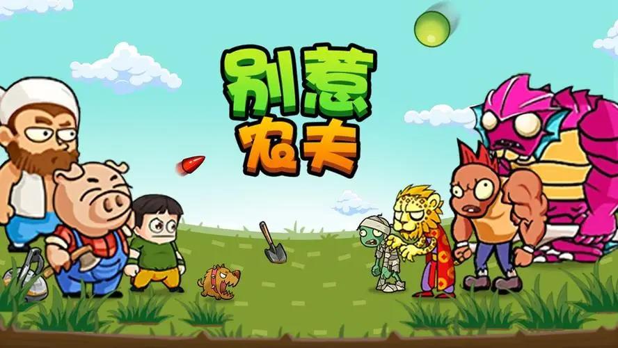 别惹农夫嘎子怎么获得 别惹农夫嘎子隐藏皮肤获得方法介绍