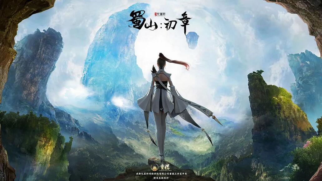 蜀山初章望月草怎么获得 蜀山初章望月草获得图文攻略