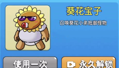 别惹农夫葵花宝子皮肤怎么获取 别惹农夫葵花宝子皮肤获取方法