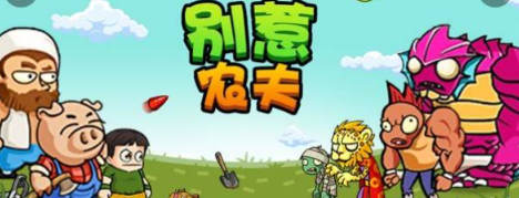 别惹农夫红袍法师怎么解锁 别惹农夫红袍法师解锁方法