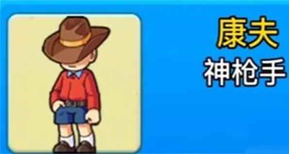 别惹农夫康夫怎么获得 别惹农夫康夫隐藏皮肤解锁图文攻略