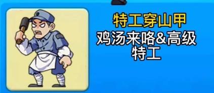 别惹农夫特攻穿山甲怎么获得 别惹农夫特攻穿山甲隐藏皮肤获得方法介绍