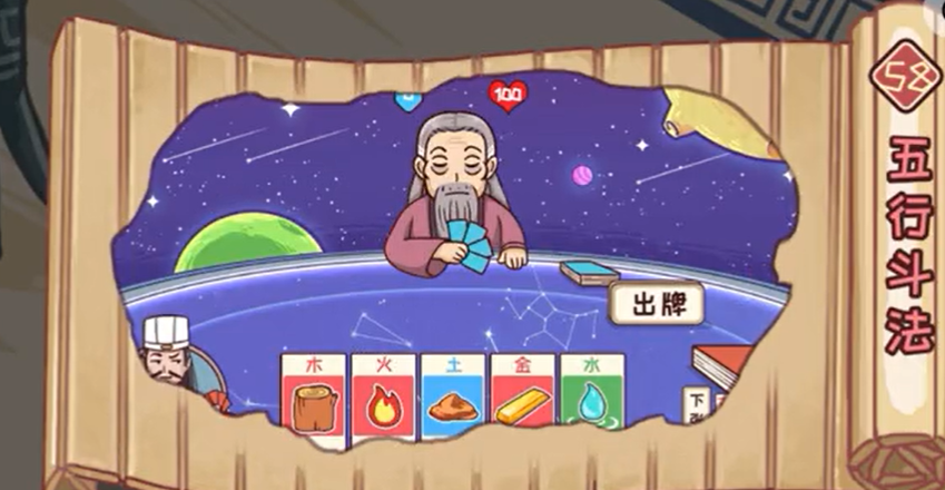 三国哈哈哈第58关攻略 三国哈哈哈第58关图文攻略